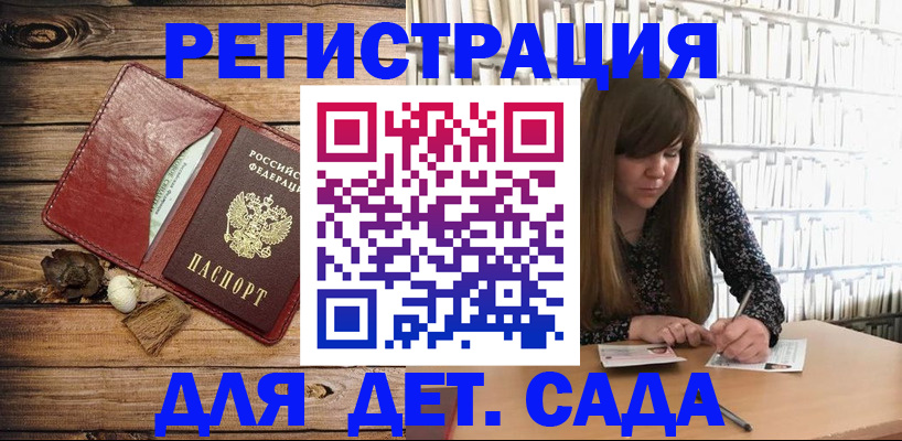 временная регистрация собственник в Новочеркасске