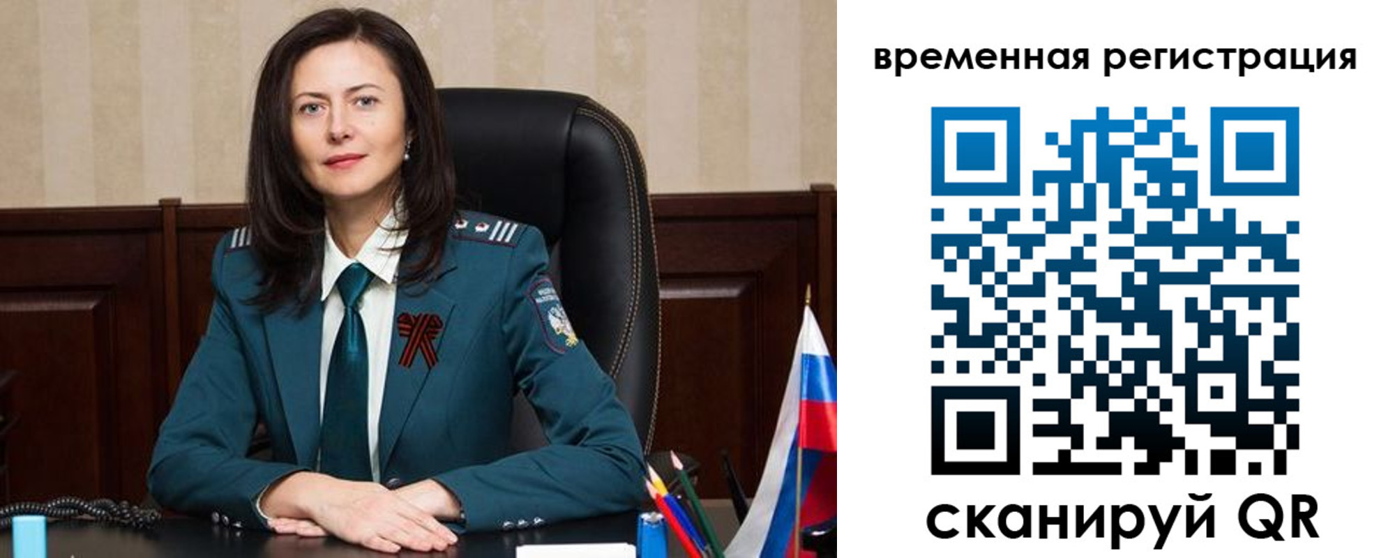 прописка ребенка в Новочеркасске