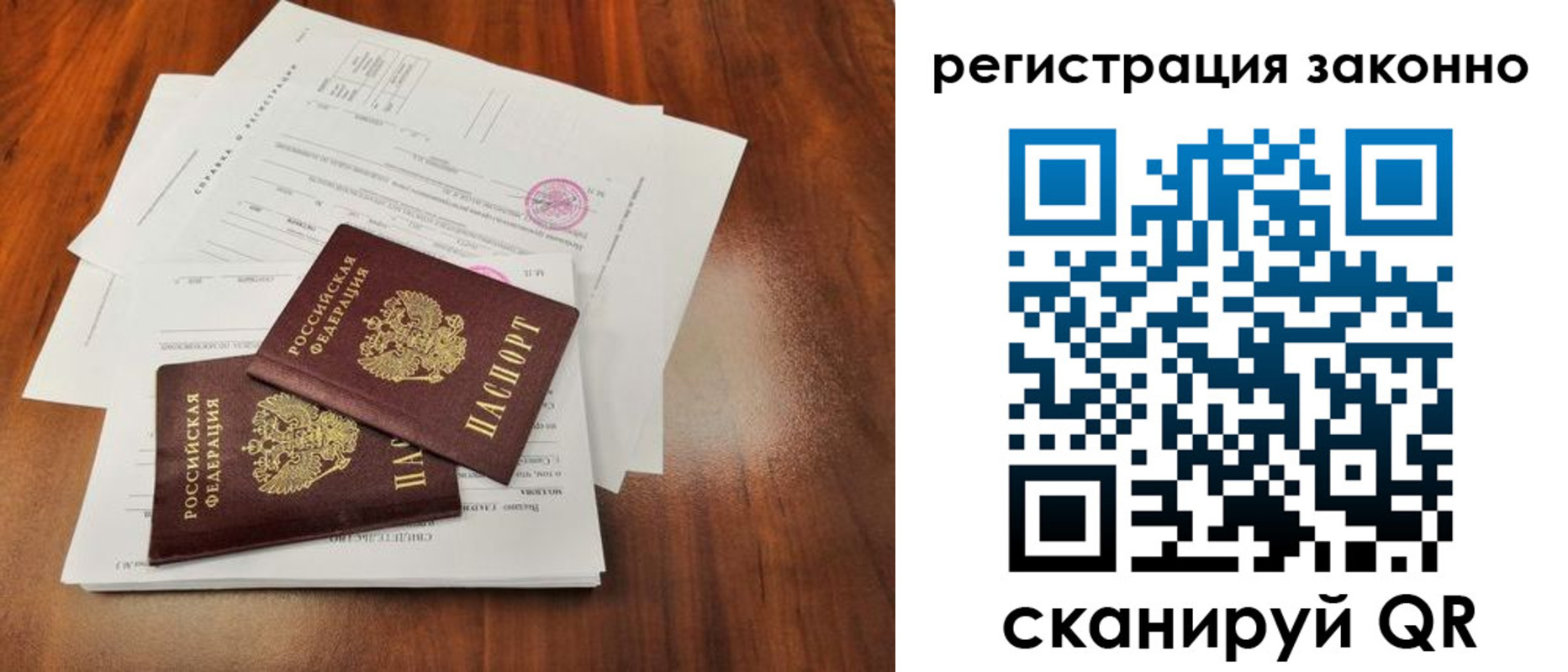 прописка ребенка в Новочеркасске