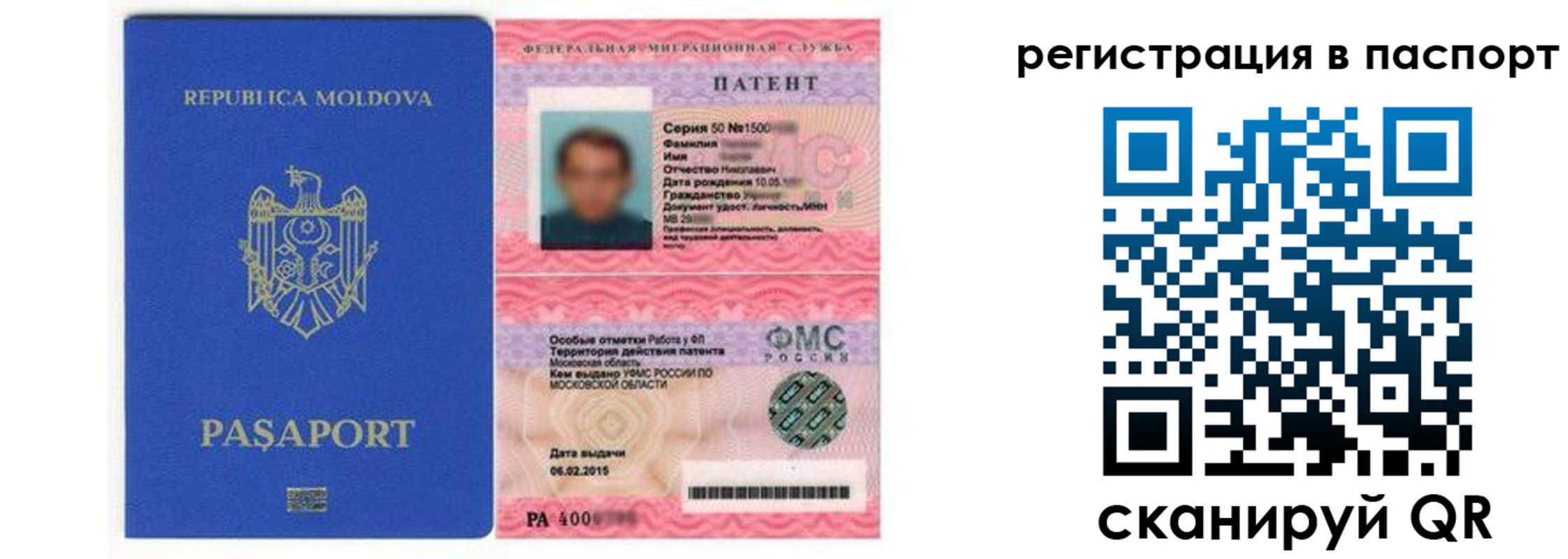 прописка для кредита в Новочеркасске