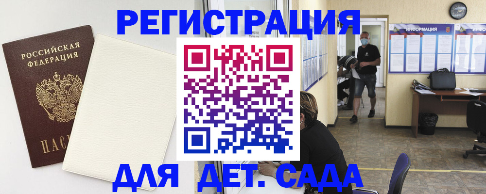 прописка гарантия в Новочеркасске